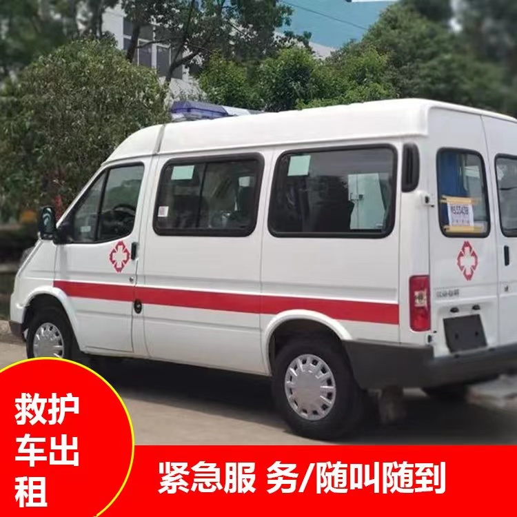 邳州重症监护救护车出租护送